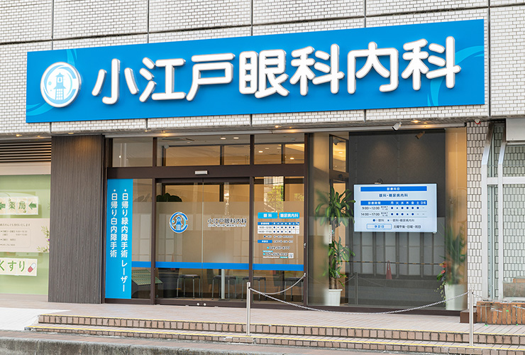 緑内障・白内障の治療、手術の最前線。個々の患者に最適な選択を